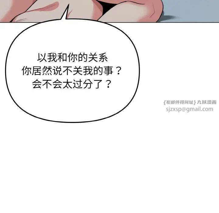 《大学生活就从社团开始》漫画最新章节第87话免费下拉式在线观看章节第【138】张图片