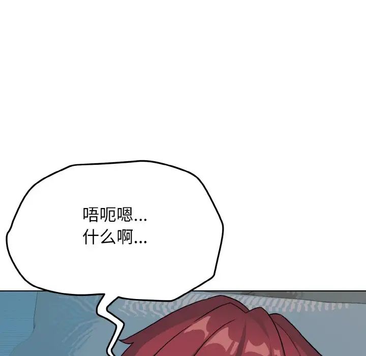 《大学生活就从社团开始》漫画最新章节第87话免费下拉式在线观看章节第【92】张图片