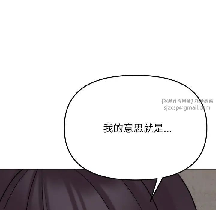 《大学生活就从社团开始》漫画最新章节第87话免费下拉式在线观看章节第【143】张图片