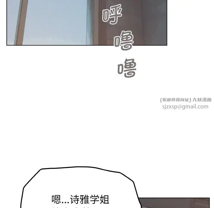 《大学生活就从社团开始》漫画最新章节第87话免费下拉式在线观看章节第【84】张图片