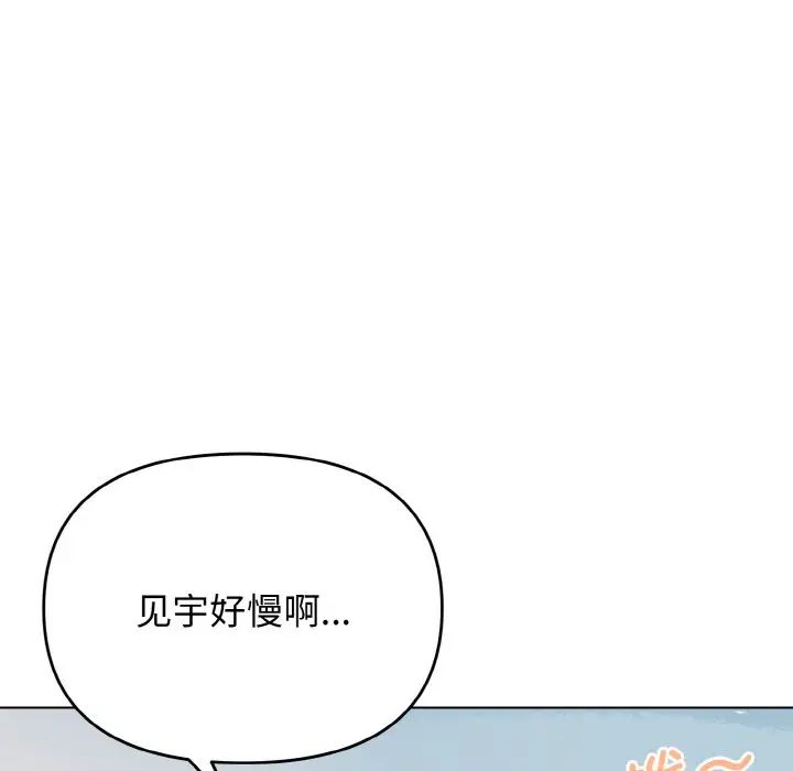 《大学生活就从社团开始》漫画最新章节第87话免费下拉式在线观看章节第【5】张图片