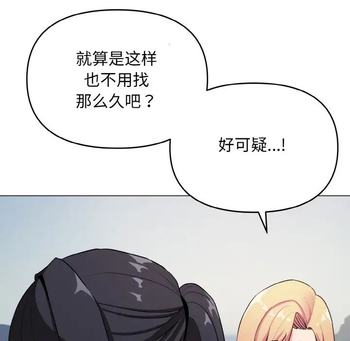 《大学生活就从社团开始》漫画最新章节第87话免费下拉式在线观看章节第【35】张图片