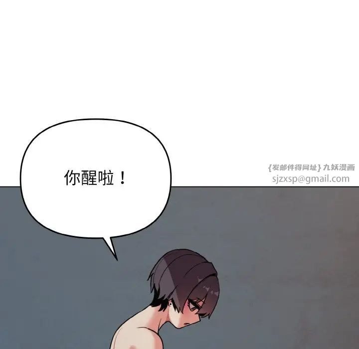 《大学生活就从社团开始》漫画最新章节第87话免费下拉式在线观看章节第【116】张图片