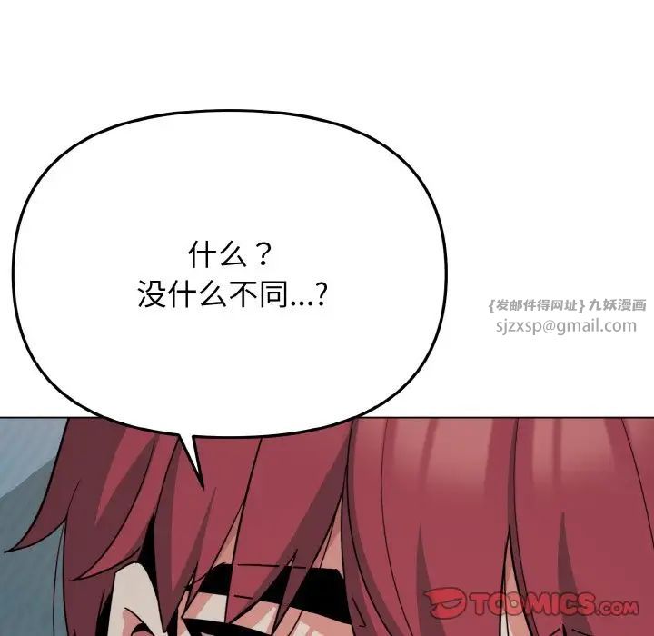 《大学生活就从社团开始》漫画最新章节第87话免费下拉式在线观看章节第【141】张图片