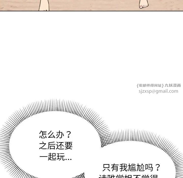 《大学生活就从社团开始》漫画最新章节第87话免费下拉式在线观看章节第【16】张图片