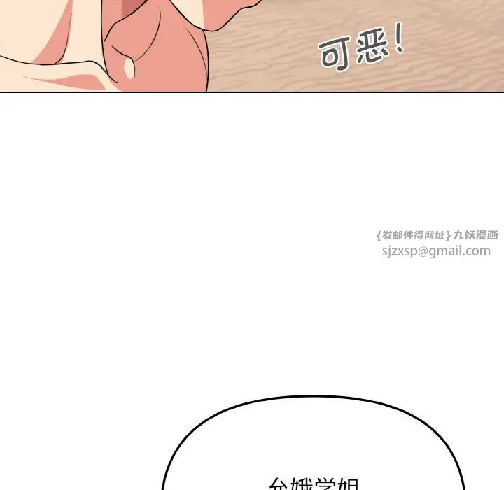 《大学生活就从社团开始》漫画最新章节第87话免费下拉式在线观看章节第【68】张图片