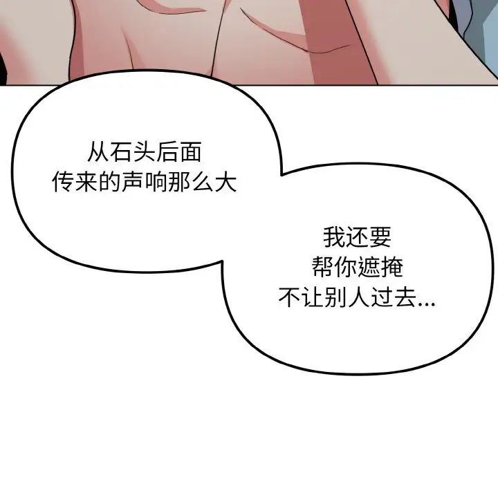 《大学生活就从社团开始》漫画最新章节第87话免费下拉式在线观看章节第【133】张图片