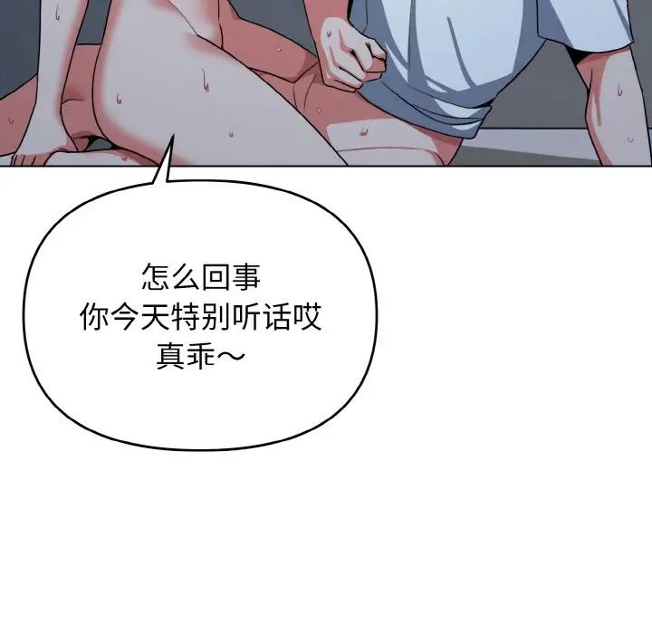 《大学生活就从社团开始》漫画最新章节第89话免费下拉式在线观看章节第【18】张图片