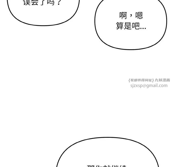 《大学生活就从社团开始》漫画最新章节第94话免费下拉式在线观看章节第【107】张图片