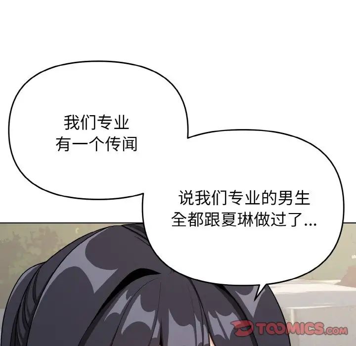 《大学生活就从社团开始》漫画最新章节第94话免费下拉式在线观看章节第【57】张图片