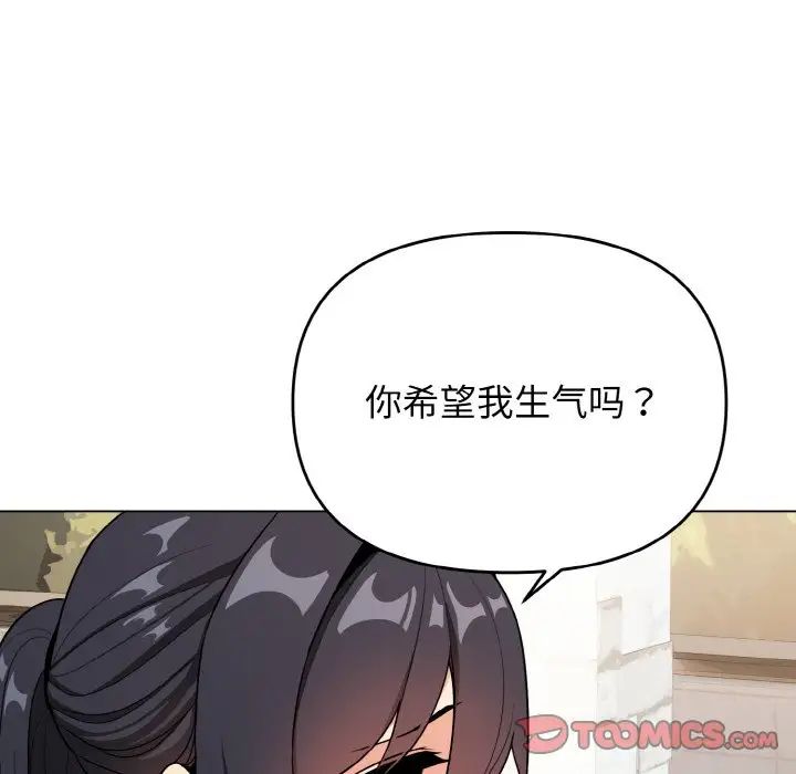 《大学生活就从社团开始》漫画最新章节第94话免费下拉式在线观看章节第【51】张图片