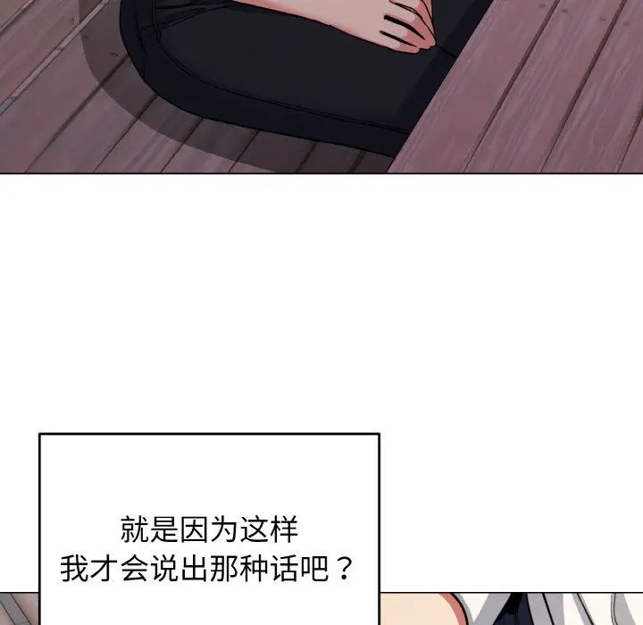 《大学生活就从社团开始》漫画最新章节第94话免费下拉式在线观看章节第【34】张图片