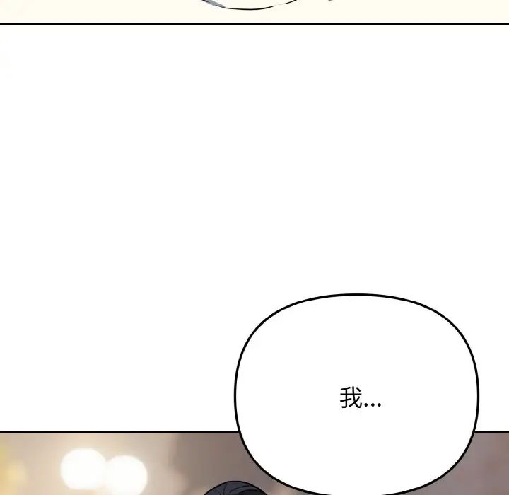 《大学生活就从社团开始》漫画最新章节第94话免费下拉式在线观看章节第【140】张图片