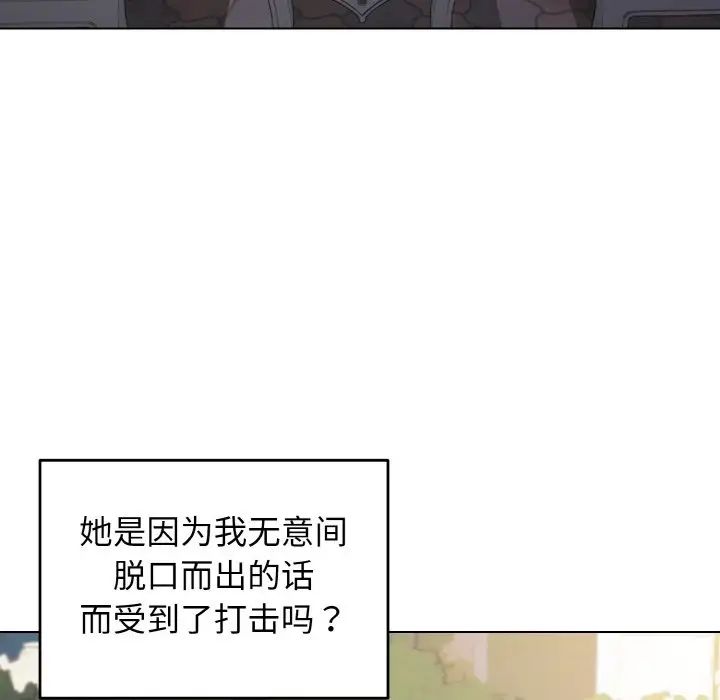 《大学生活就从社团开始》漫画最新章节第94话免费下拉式在线观看章节第【20】张图片