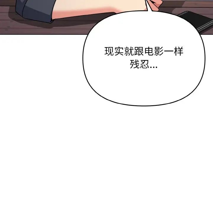 《大学生活就从社团开始》漫画最新章节第94话免费下拉式在线观看章节第【90】张图片