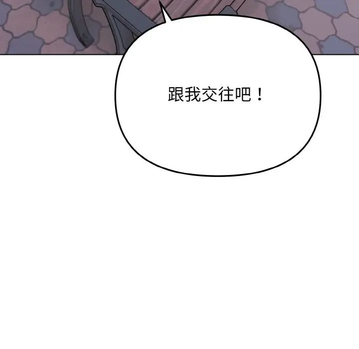 《大学生活就从社团开始》漫画最新章节第94话免费下拉式在线观看章节第【7】张图片