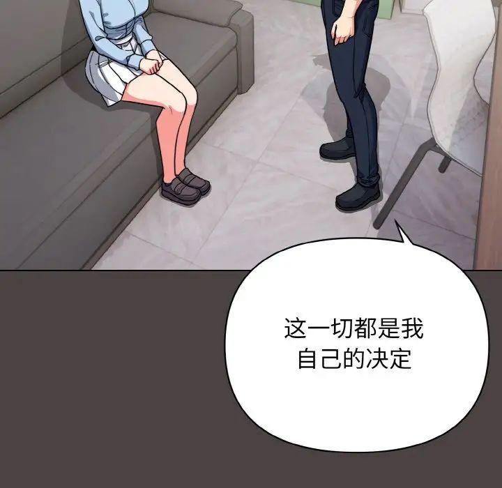 《大学生活就从社团开始》漫画最新章节第94话免费下拉式在线观看章节第【121】张图片