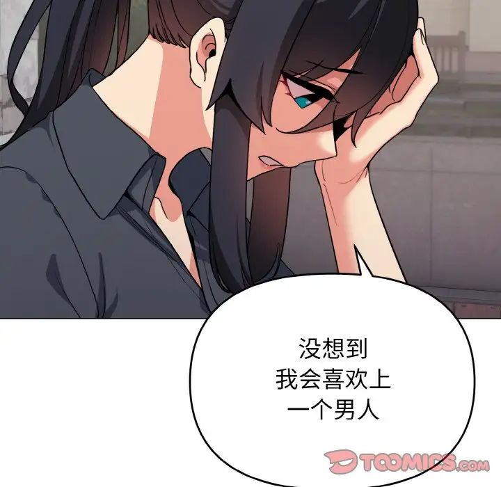 《大学生活就从社团开始》漫画最新章节第94话免费下拉式在线观看章节第【87】张图片