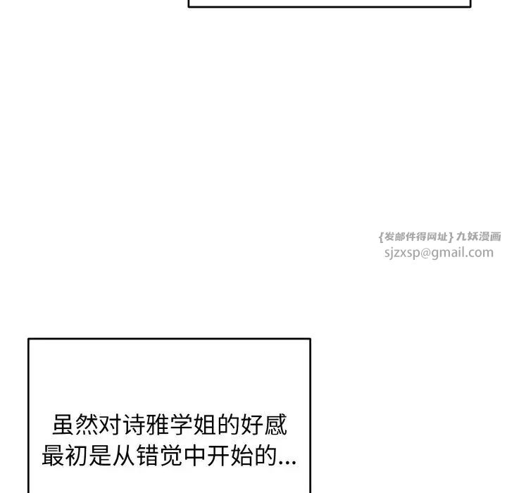 《大学生活就从社团开始》漫画最新章节第94话免费下拉式在线观看章节第【26】张图片