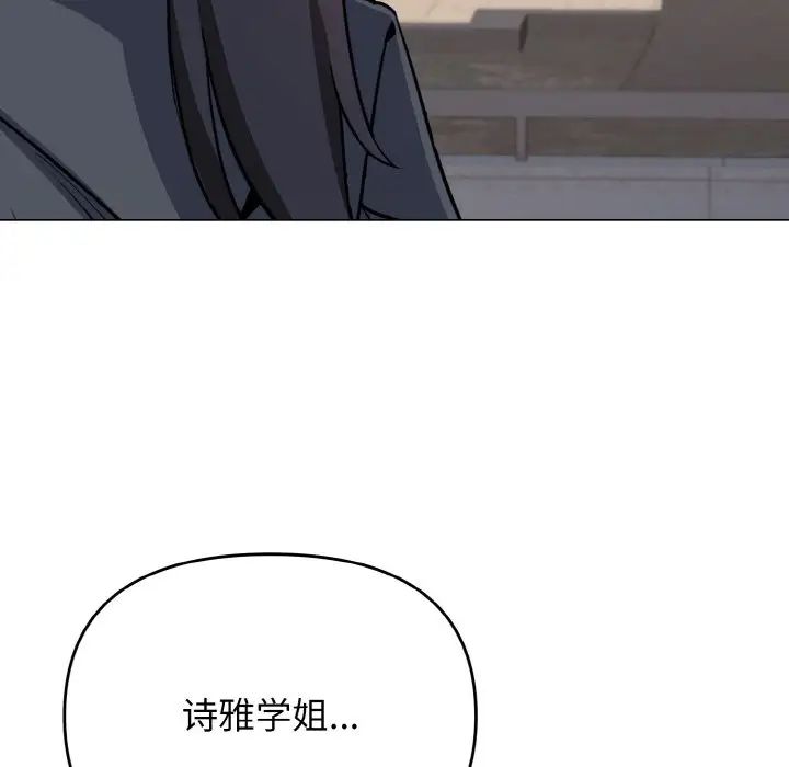 《大学生活就从社团开始》漫画最新章节第94话免费下拉式在线观看章节第【68】张图片