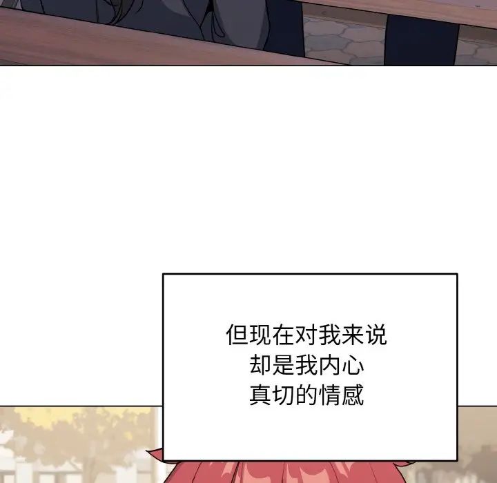 《大学生活就从社团开始》漫画最新章节第94话免费下拉式在线观看章节第【28】张图片