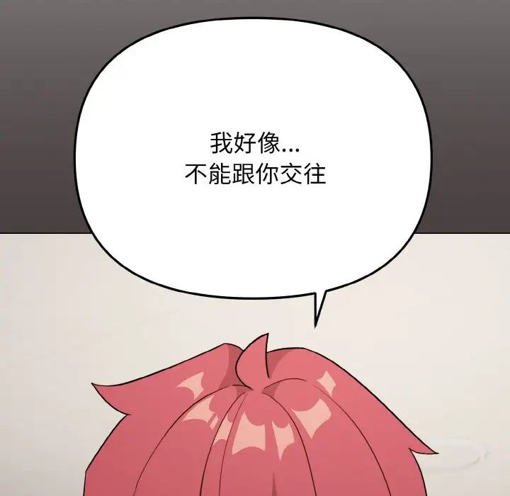 《大学生活就从社团开始》漫画最新章节第94话免费下拉式在线观看章节第【114】张图片