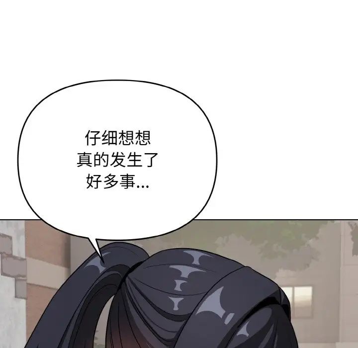 《大学生活就从社团开始》漫画最新章节第94话免费下拉式在线观看章节第【86】张图片