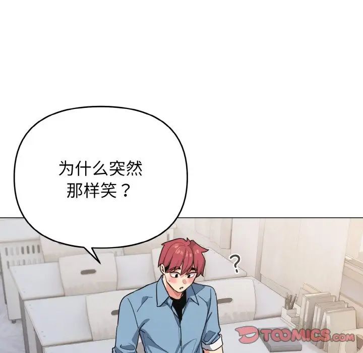 《大学生活就从社团开始》漫画最新章节第95话免费下拉式在线观看章节第【81】张图片