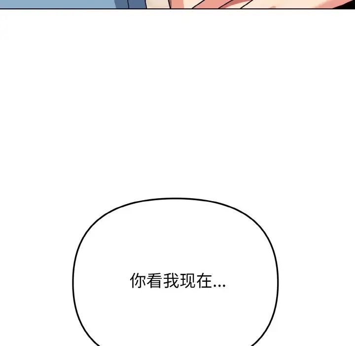 《大学生活就从社团开始》漫画最新章节第95话免费下拉式在线观看章节第【169】张图片