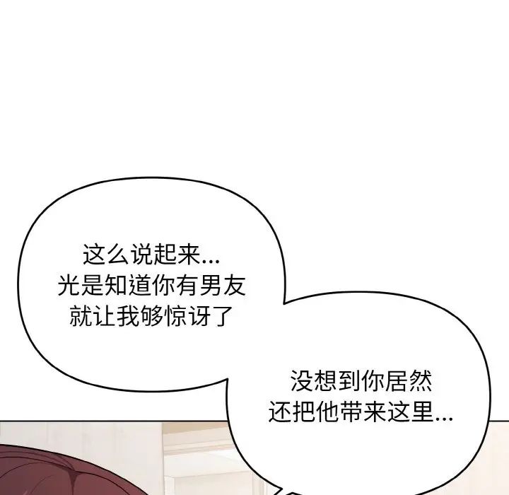 《大学生活就从社团开始》漫画最新章节第95话免费下拉式在线观看章节第【23】张图片