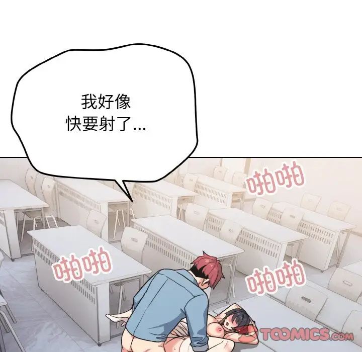 《大学生活就从社团开始》漫画最新章节第95话免费下拉式在线观看章节第【135】张图片