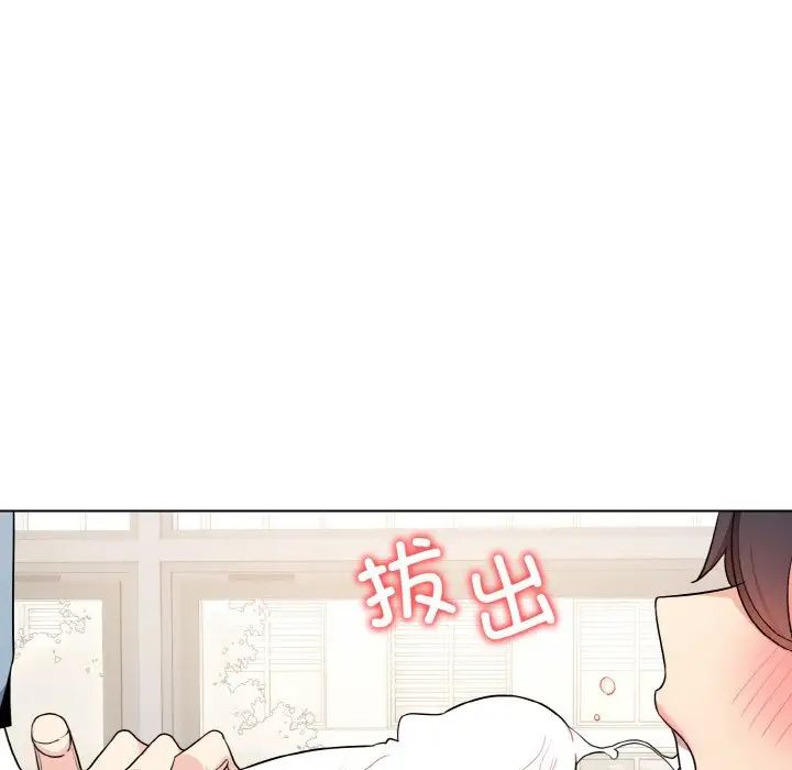 《大学生活就从社团开始》漫画最新章节第95话免费下拉式在线观看章节第【100】张图片