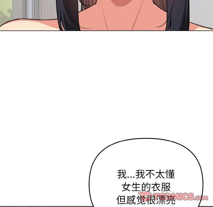 《大学生活就从社团开始》漫画最新章节第95话免费下拉式在线观看章节第【21】张图片