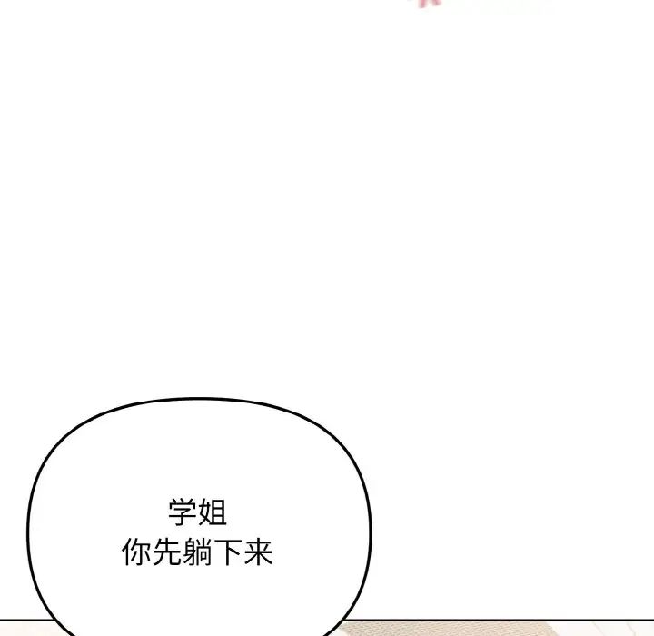 《大学生活就从社团开始》漫画最新章节第95话免费下拉式在线观看章节第【122】张图片