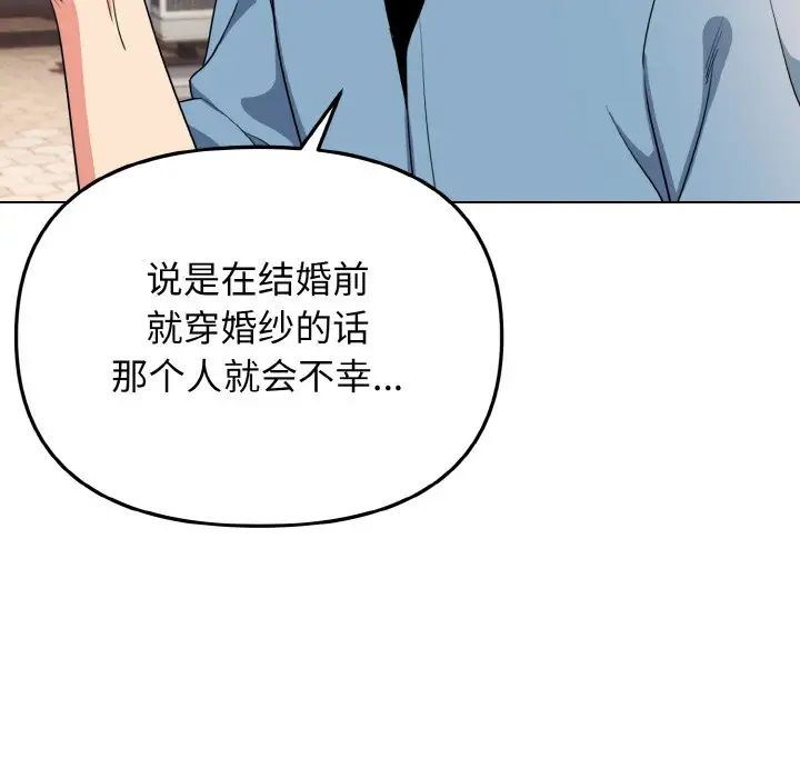 《大学生活就从社团开始》漫画最新章节第95话免费下拉式在线观看章节第【164】张图片