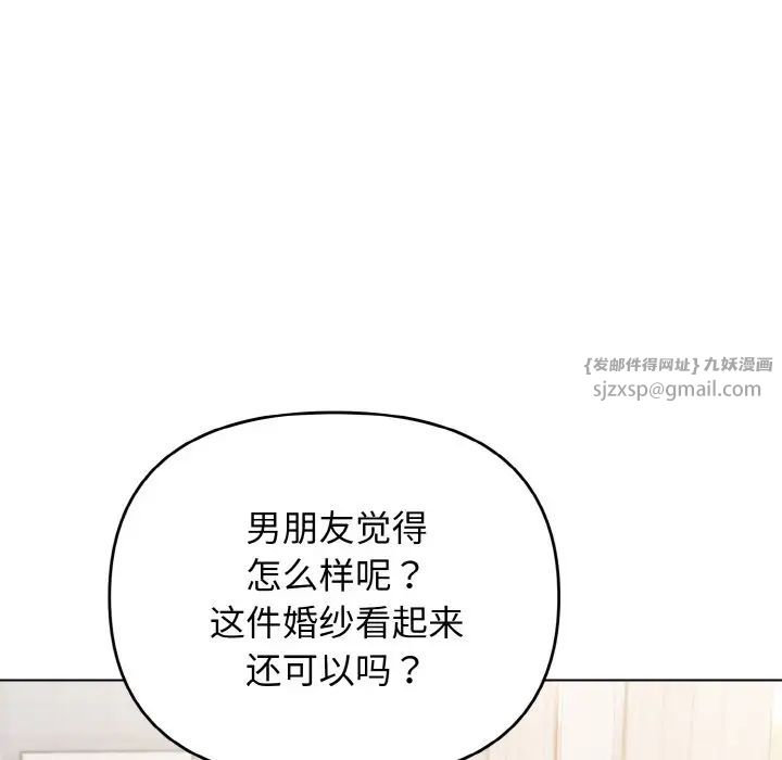 《大学生活就从社团开始》漫画最新章节第95话免费下拉式在线观看章节第【17】张图片