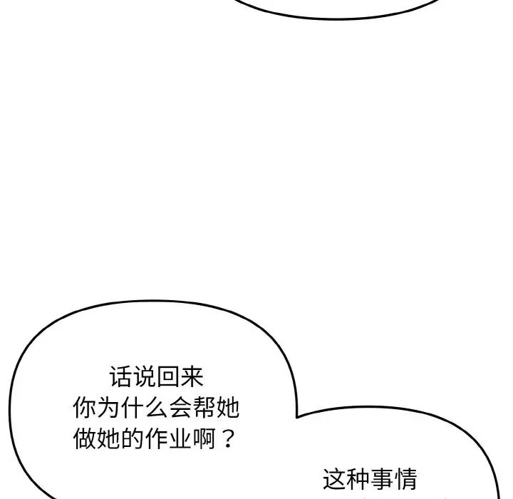 《大学生活就从社团开始》漫画最新章节第95话免费下拉式在线观看章节第【158】张图片