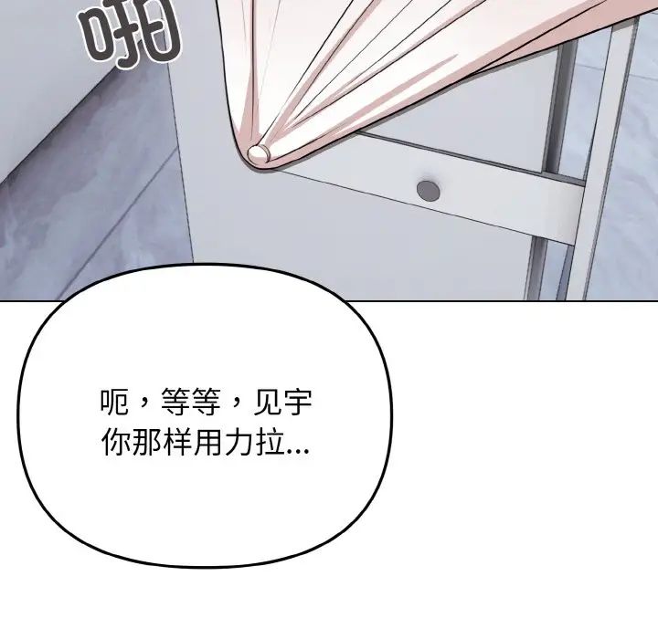 《大学生活就从社团开始》漫画最新章节第95话免费下拉式在线观看章节第【148】张图片