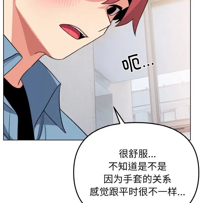 《大学生活就从社团开始》漫画最新章节第95话免费下拉式在线观看章节第【78】张图片