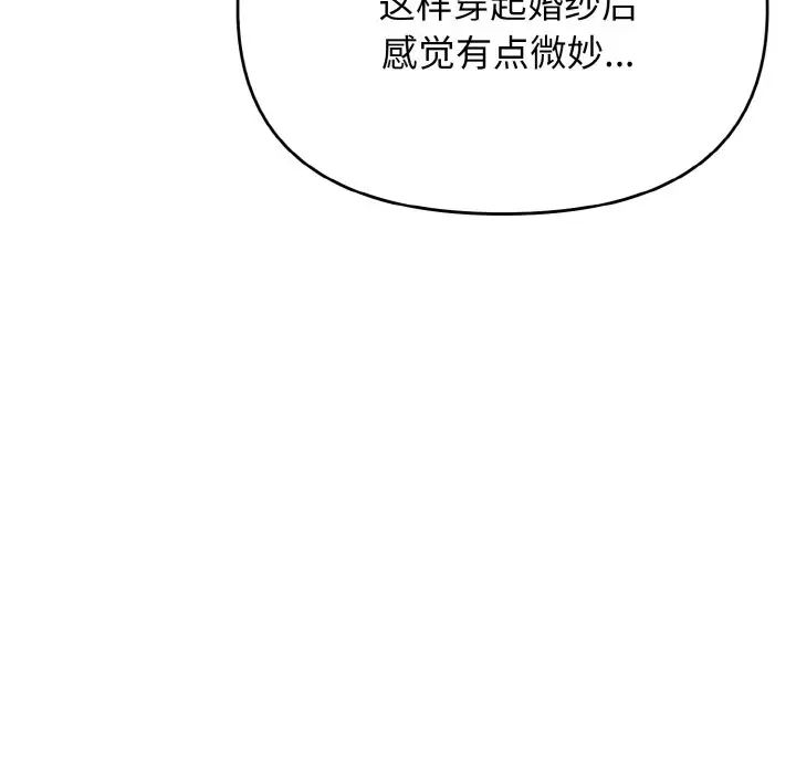 《大学生活就从社团开始》漫画最新章节第95话免费下拉式在线观看章节第【48】张图片