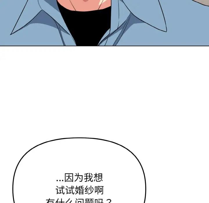 《大学生活就从社团开始》漫画最新章节第95话免费下拉式在线观看章节第【160】张图片