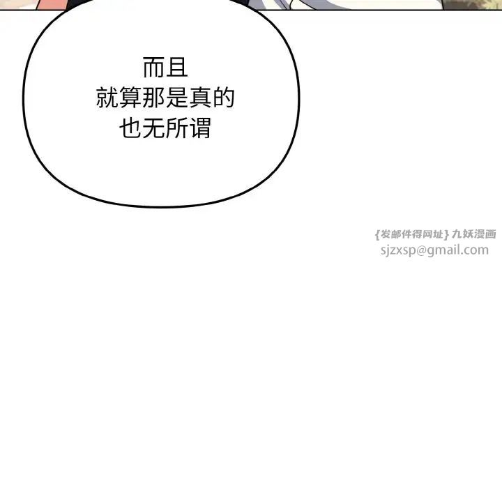 《大学生活就从社团开始》漫画最新章节第95话免费下拉式在线观看章节第【167】张图片