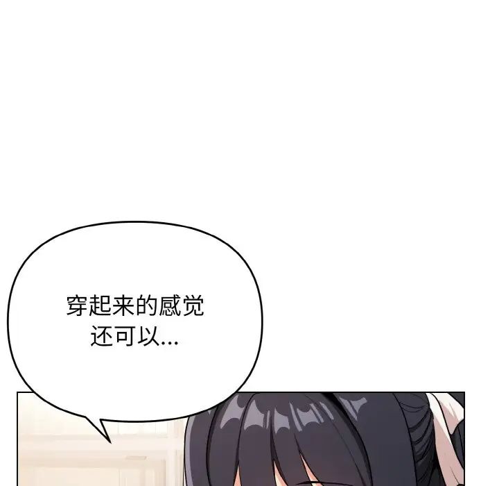 《大学生活就从社团开始》漫画最新章节第95话免费下拉式在线观看章节第【13】张图片