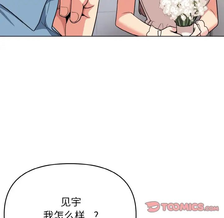 《大学生活就从社团开始》漫画最新章节第95话免费下拉式在线观看章节第【39】张图片