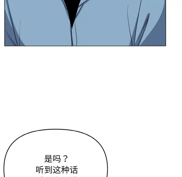 《大学生活就从社团开始》漫画最新章节第95话免费下拉式在线观看章节第【43】张图片