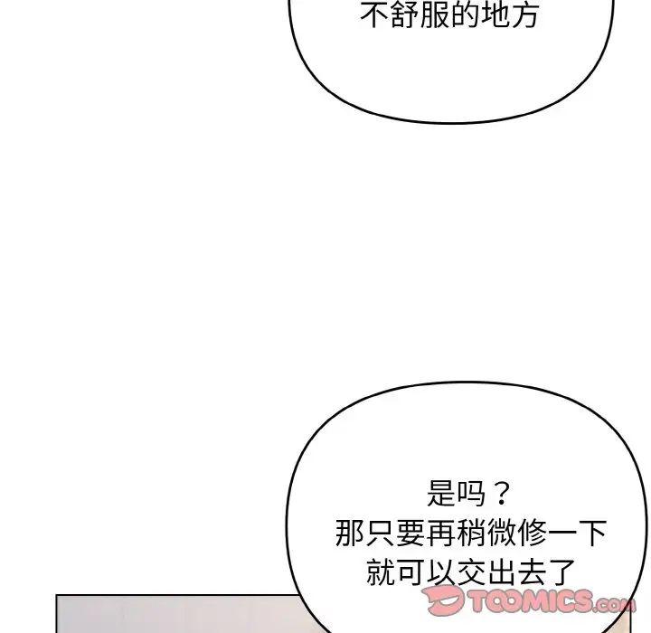 《大学生活就从社团开始》漫画最新章节第95话免费下拉式在线观看章节第【15】张图片