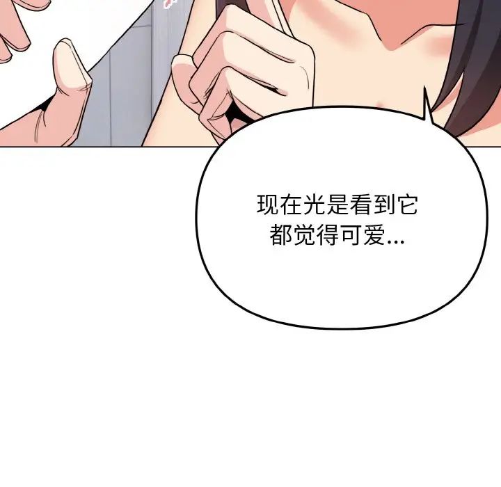 《大学生活就从社团开始》漫画最新章节第95话免费下拉式在线观看章节第【90】张图片