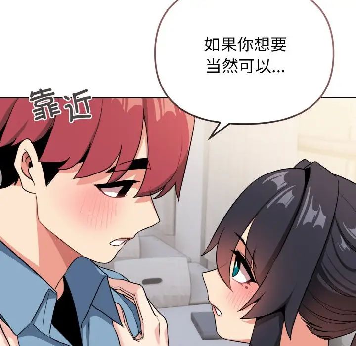 《大学生活就从社团开始》漫画最新章节第95话免费下拉式在线观看章节第【56】张图片