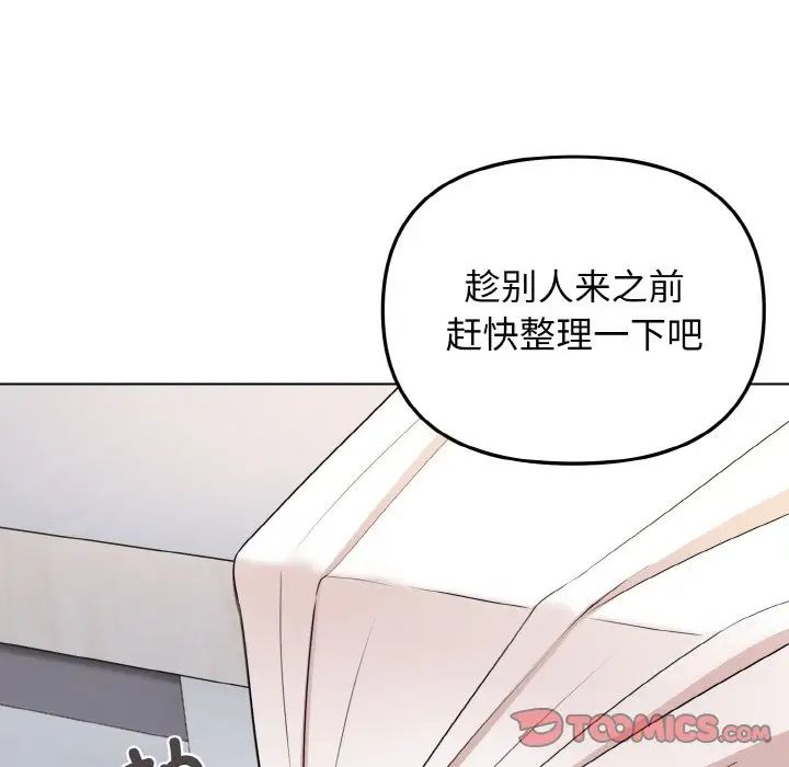 《大学生活就从社团开始》漫画最新章节第95话免费下拉式在线观看章节第【147】张图片