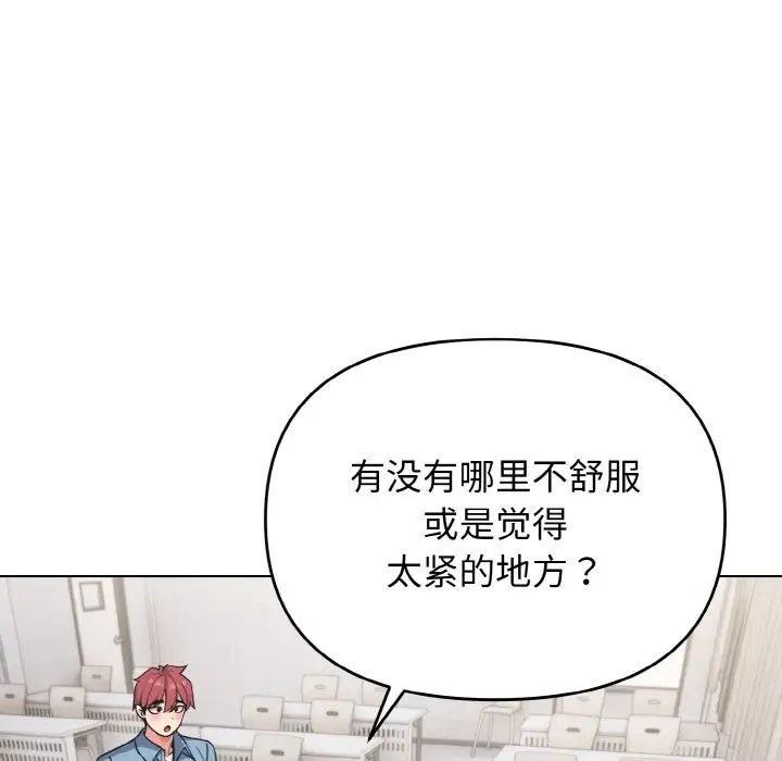 《大学生活就从社团开始》漫画最新章节第95话免费下拉式在线观看章节第【11】张图片